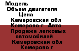  › Модель ­ Mitsubishi Toppo › Объем двигателя ­ 7 › Цена ­ 200 000 - Кемеровская обл., Кемерово г. Авто » Продажа легковых автомобилей   . Кемеровская обл.,Кемерово г.